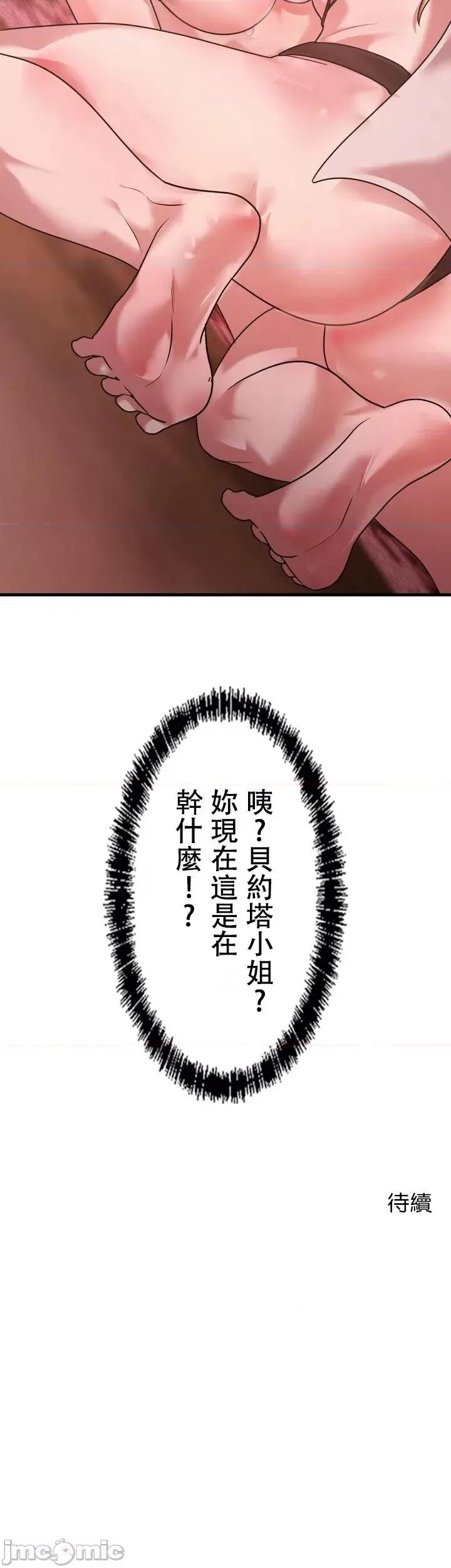 妄想王～用电脑的力量在现实如入无人之境 妄想王9 第46页