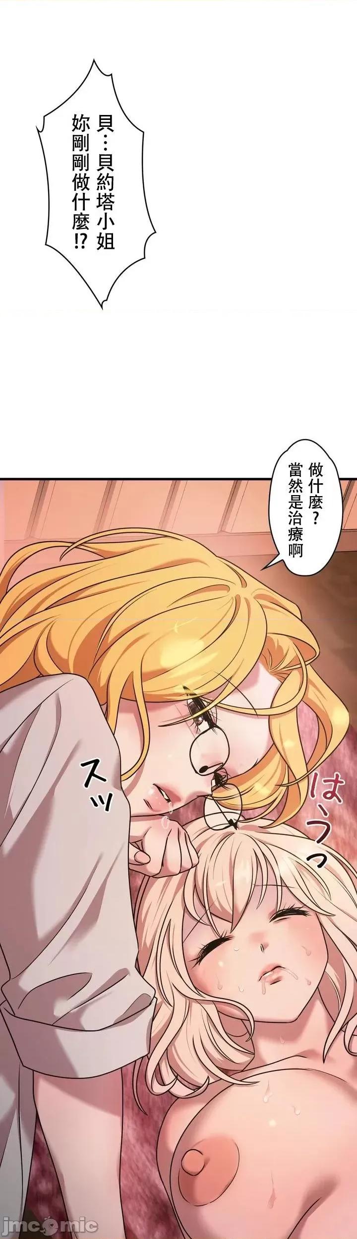 妄想王～用电脑的力量在现实如入无人之境 妄想王10 第4页