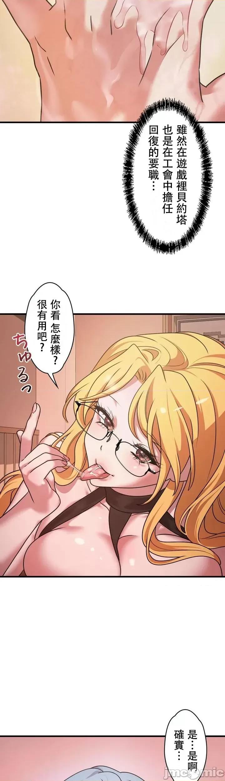 妄想王～用电脑的力量在现实如入无人之境 妄想王10 第32页