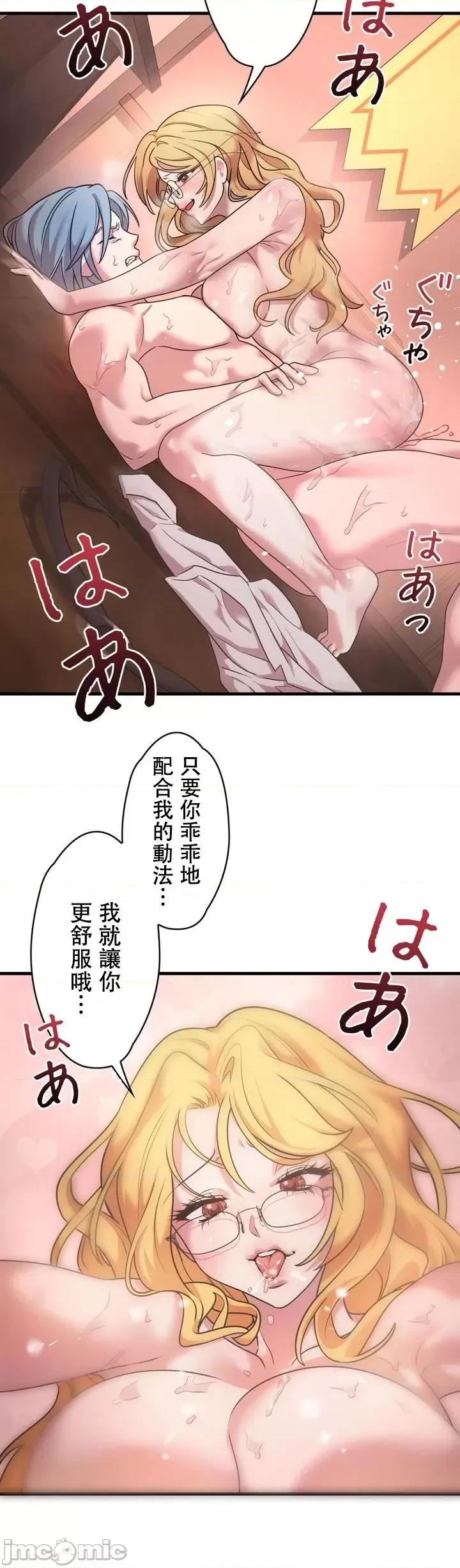 妄想王～用电脑的力量在现实如入无人之境 妄想王10 第45页