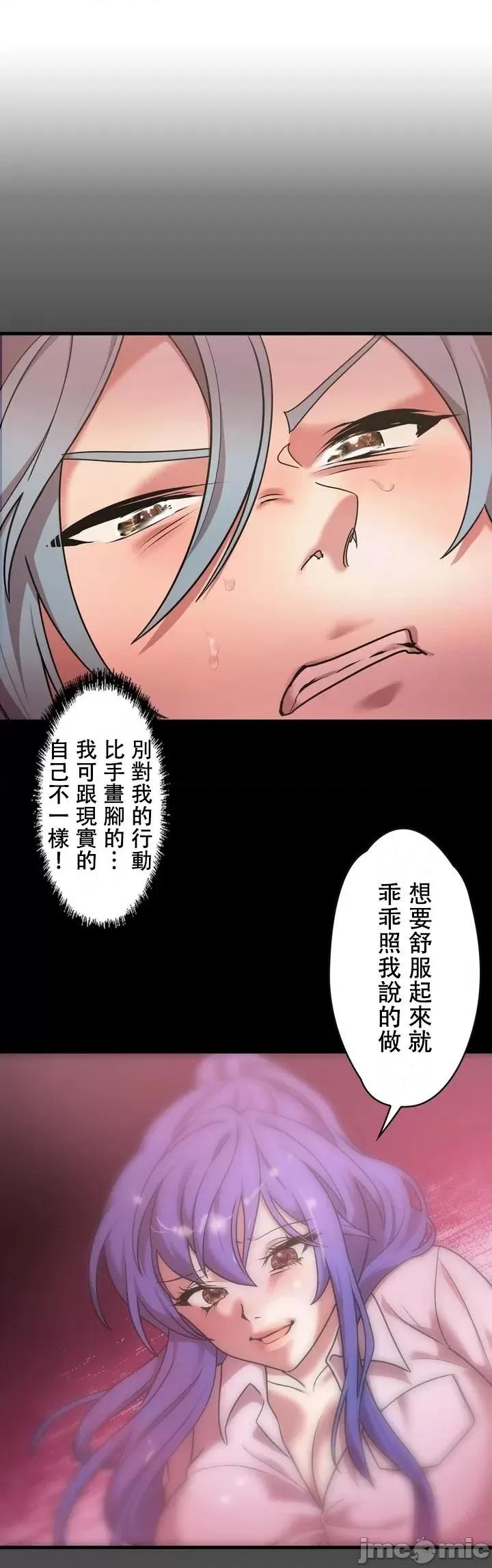 妄想王～用电脑的力量在现实如入无人之境 妄想王10 第46页
