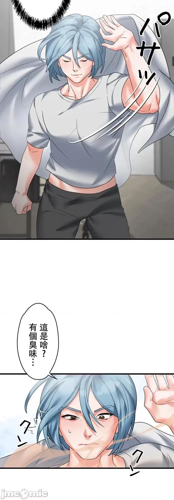 妄想王～用电脑的力量在现实如入无人之境 妄想王12 第10页