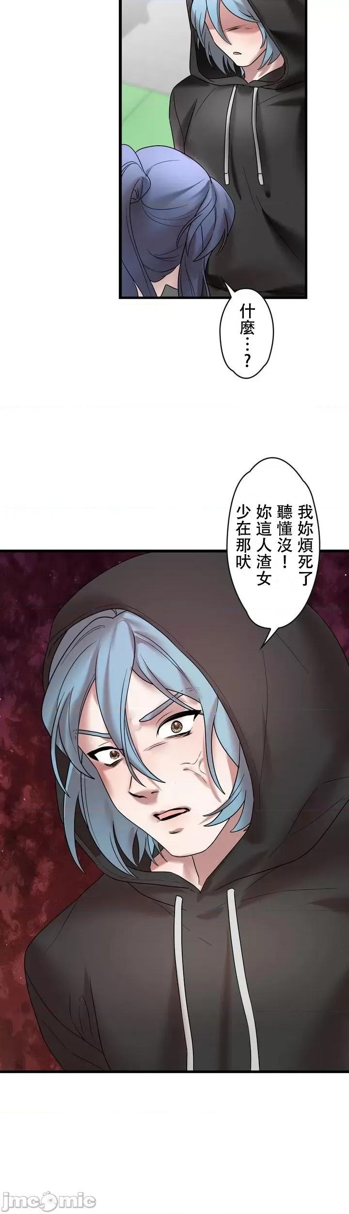 妄想王～用电脑的力量在现实如入无人之境 妄想王12 第29页