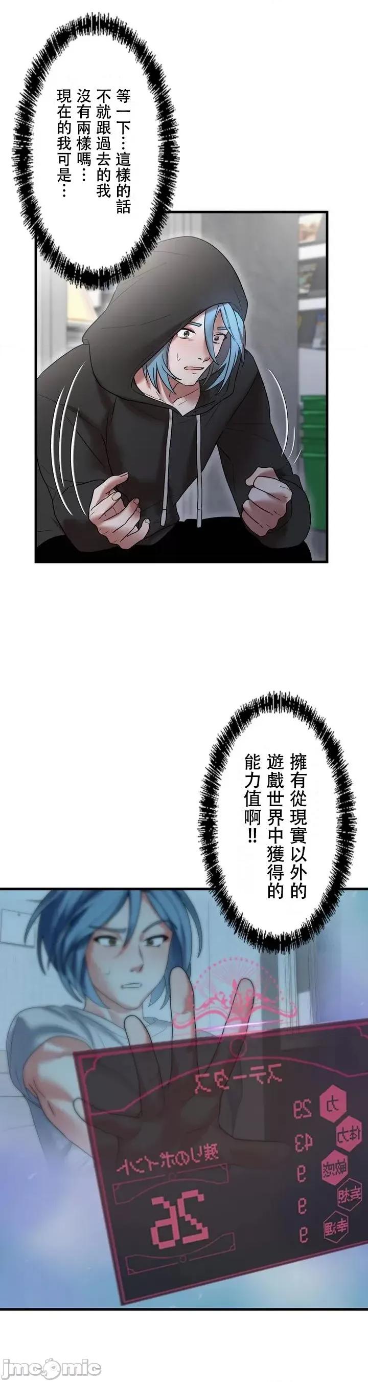 妄想王～用电脑的力量在现实如入无人之境 妄想王12 第32页