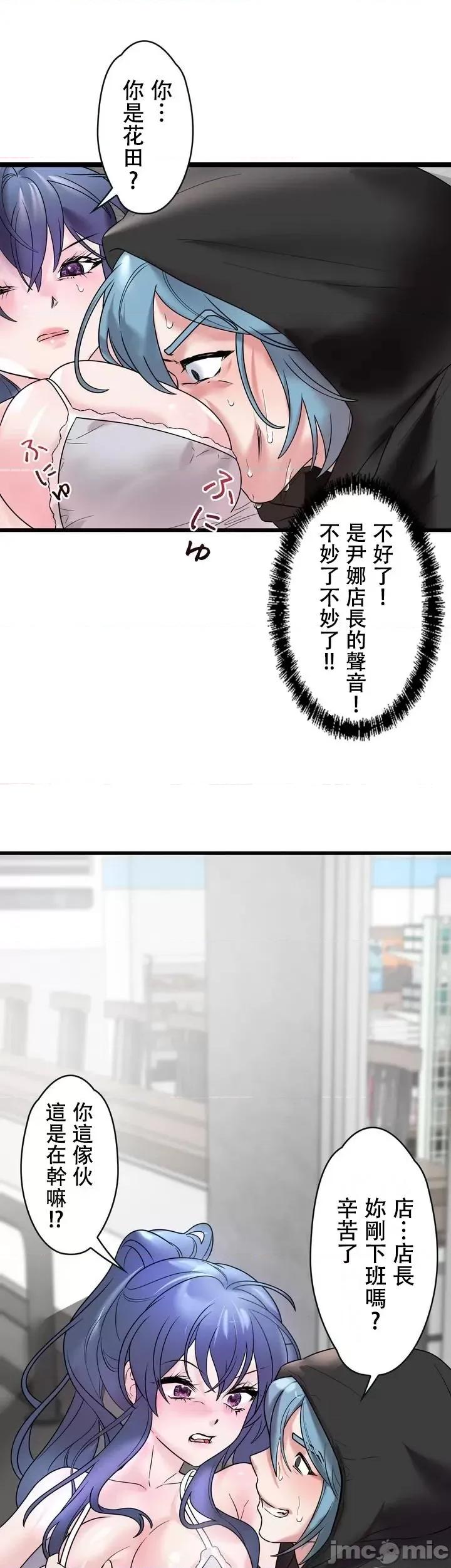 妄想王～用电脑的力量在现实如入无人之境 妄想王12 第37页