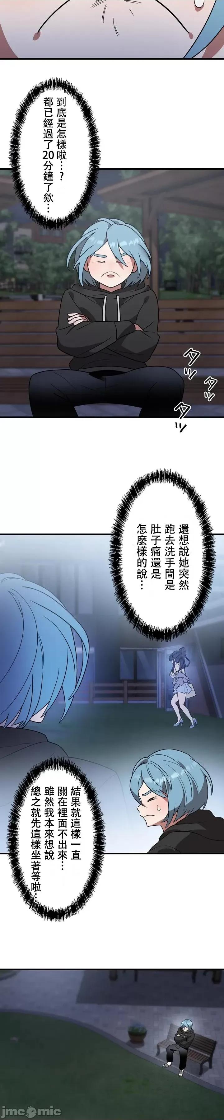 妄想王～用电脑的力量在现实如入无人之境 妄想王14 第4页