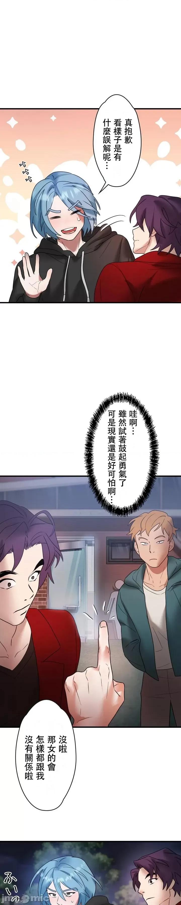 妄想王～用电脑的力量在现实如入无人之境 妄想王14 第10页