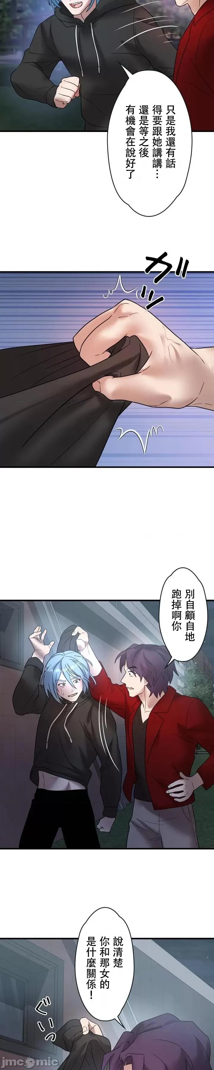 妄想王～用电脑的力量在现实如入无人之境 妄想王14 第11页