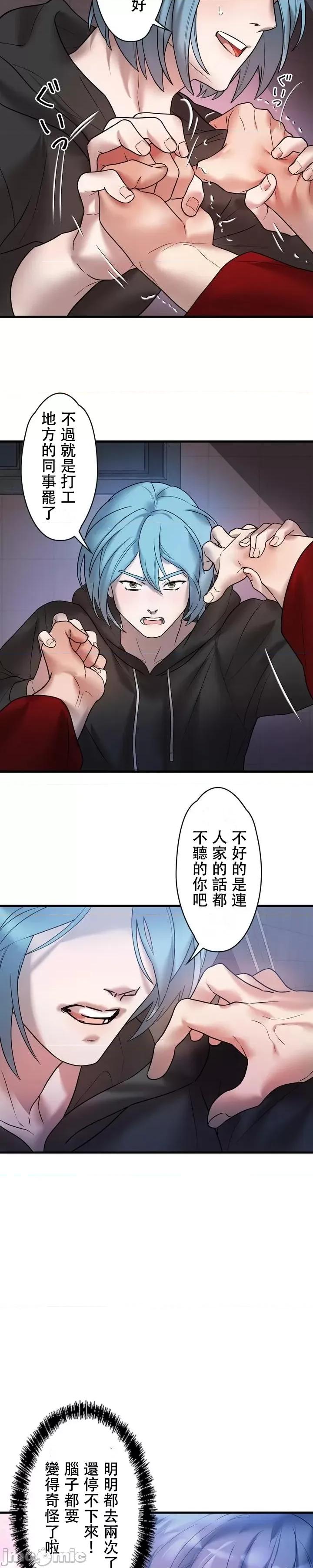 妄想王～用电脑的力量在现实如入无人之境 妄想王14 第14页