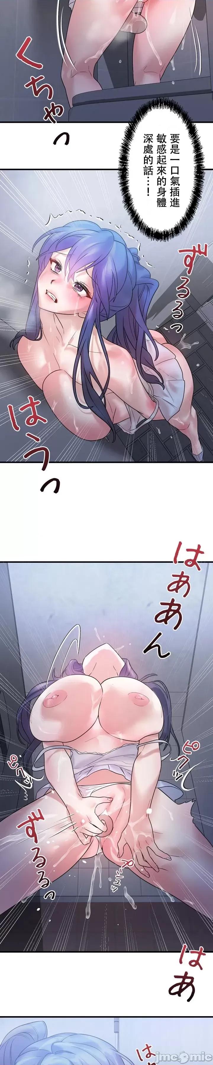 妄想王～用电脑的力量在现实如入无人之境 妄想王14 第18页