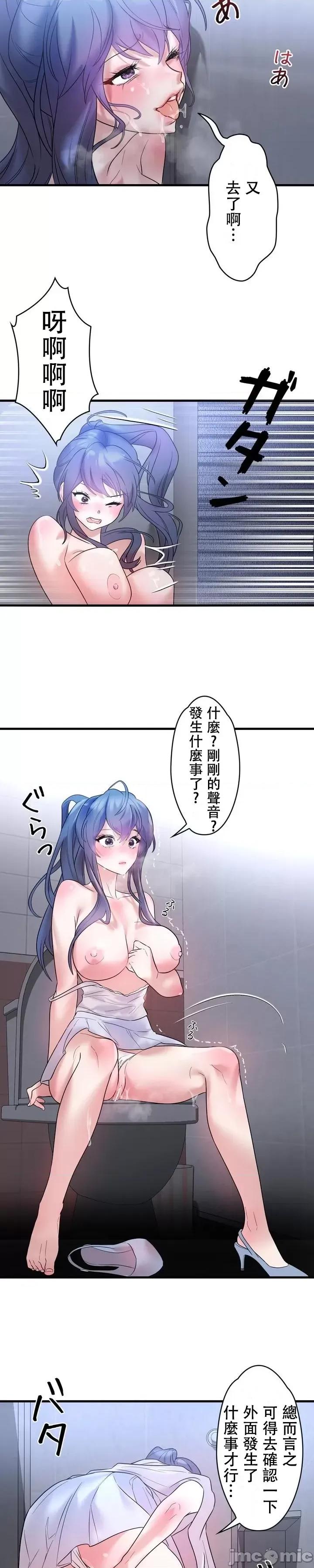 妄想王～用电脑的力量在现实如入无人之境 妄想王14 第19页