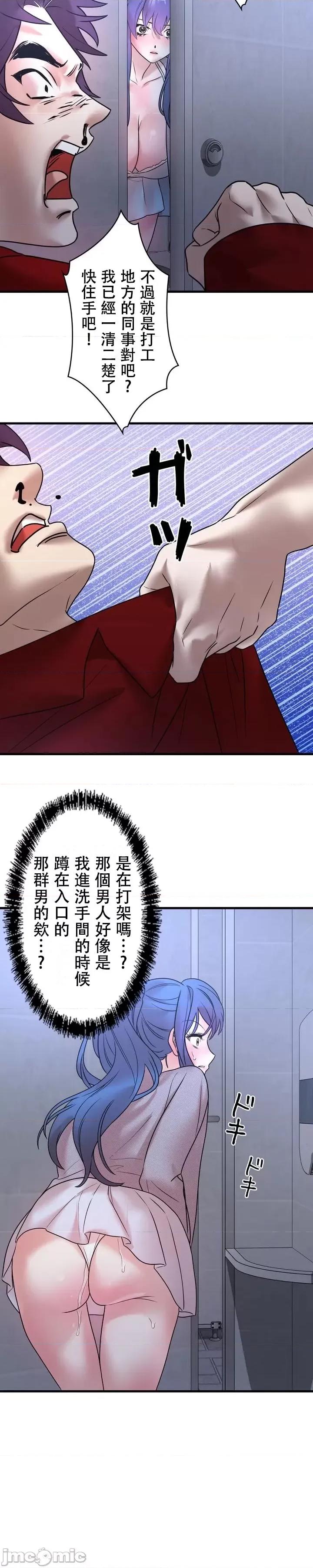 妄想王～用电脑的力量在现实如入无人之境 妄想王14 第21页