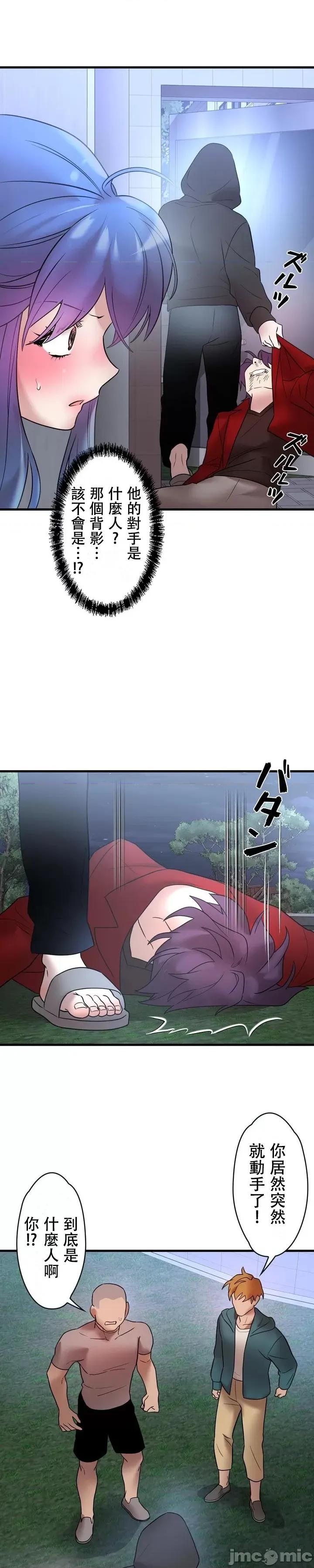 妄想王～用电脑的力量在现实如入无人之境 妄想王14 第22页