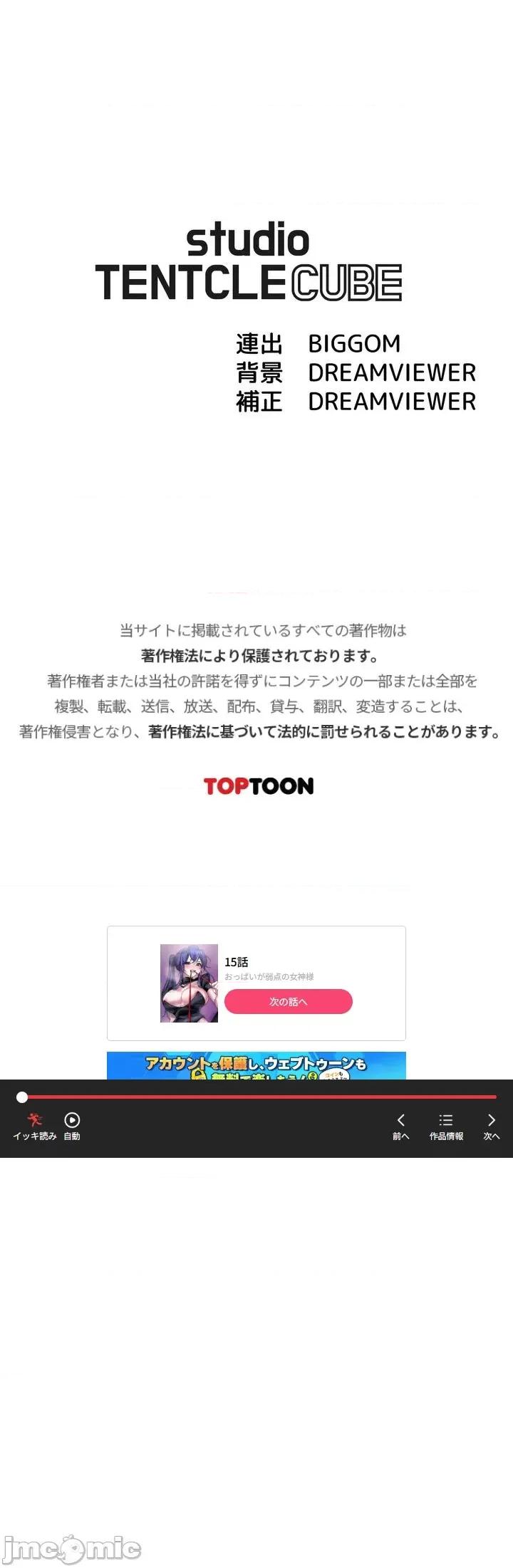 妄想王～用电脑的力量在现实如入无人之境 妄想王14 第29页