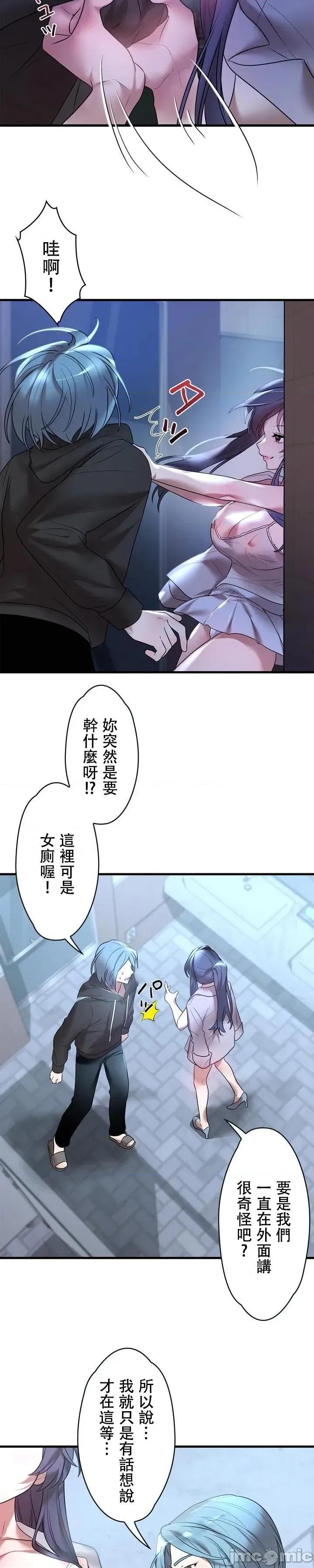 妄想王～用电脑的力量在现实如入无人之境 妄想王16 第4页