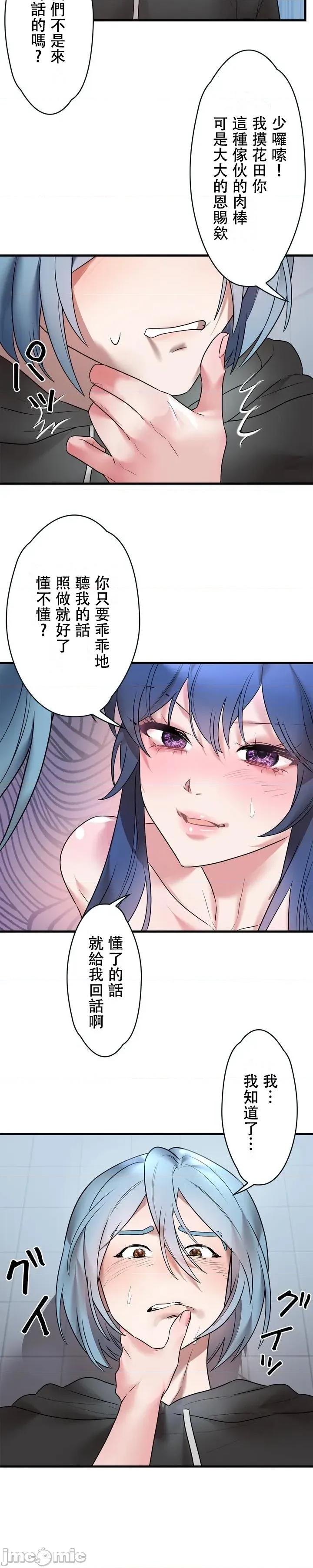妄想王～用电脑的力量在现实如入无人之境 妄想王16 第10页