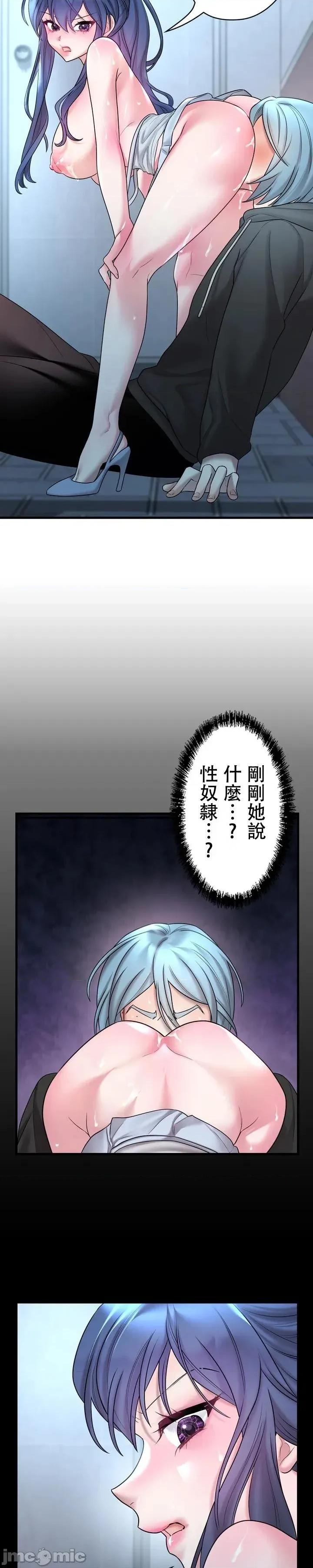 妄想王～用电脑的力量在现实如入无人之境 妄想王17 第10页