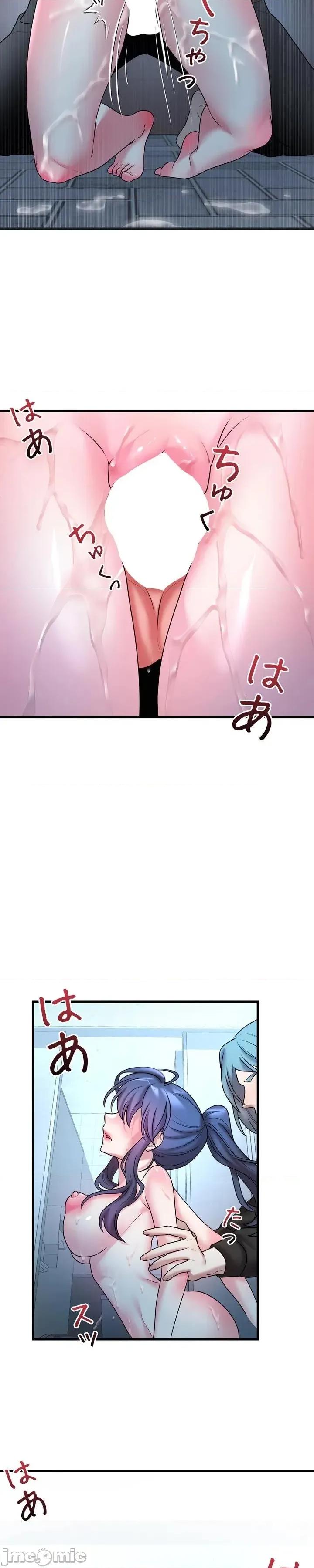 妄想王～用电脑的力量在现实如入无人之境 妄想王18 第3页