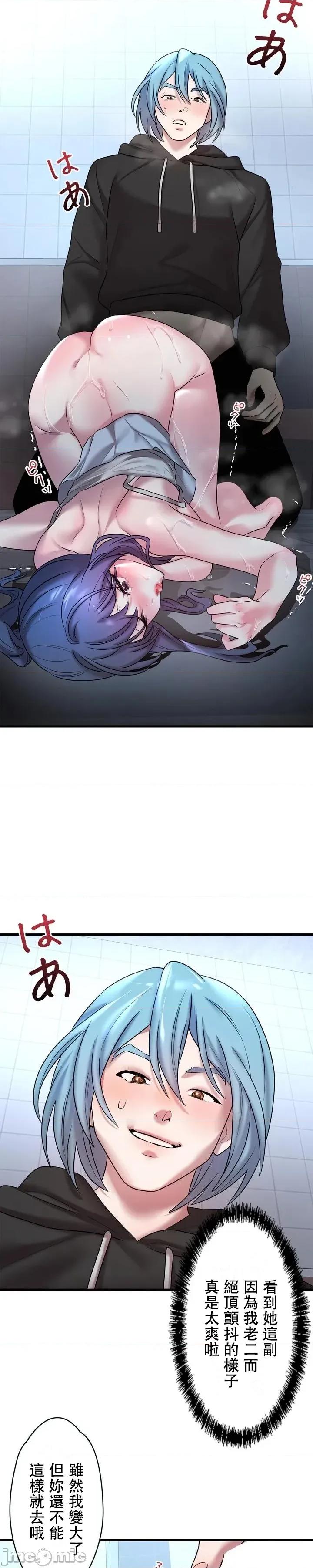 妄想王～用电脑的力量在现实如入无人之境 妄想王18 第4页