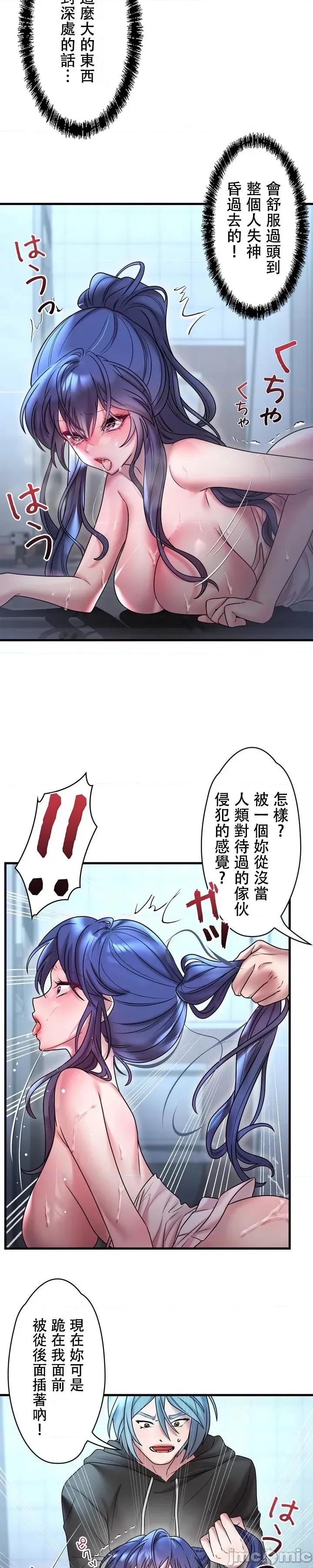 妄想王～用电脑的力量在现实如入无人之境 妄想王18 第6页