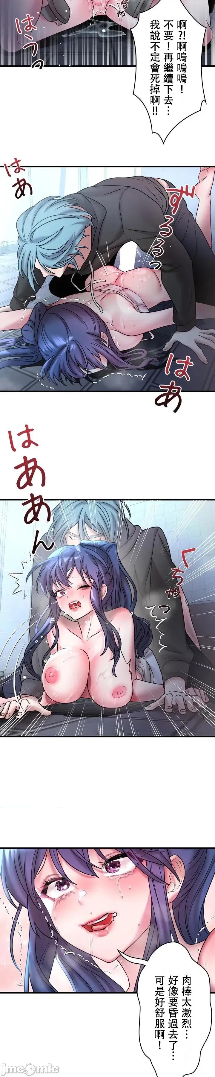 妄想王～用电脑的力量在现实如入无人之境 妄想王18 第11页