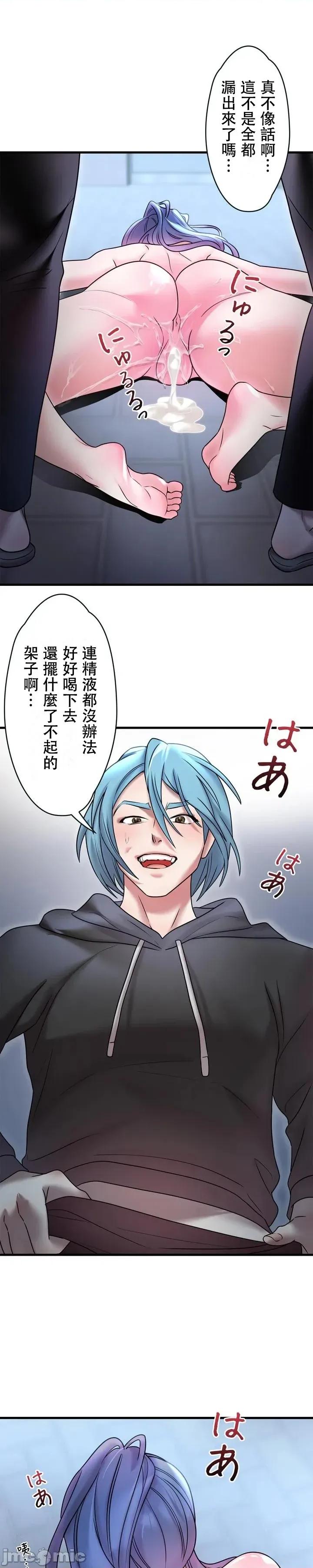 妄想王～用电脑的力量在现实如入无人之境 妄想王18 第14页