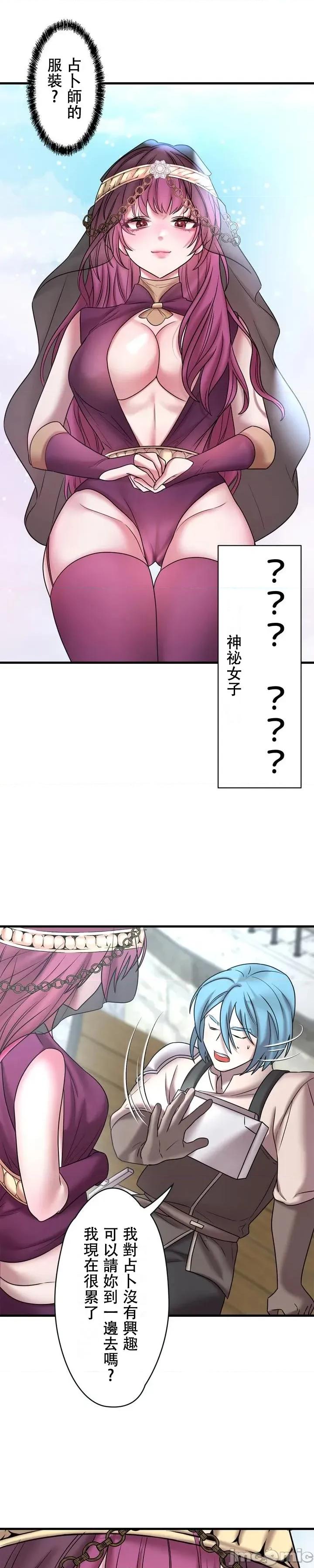 妄想王～用电脑的力量在现实如入无人之境 妄想王18 第20页