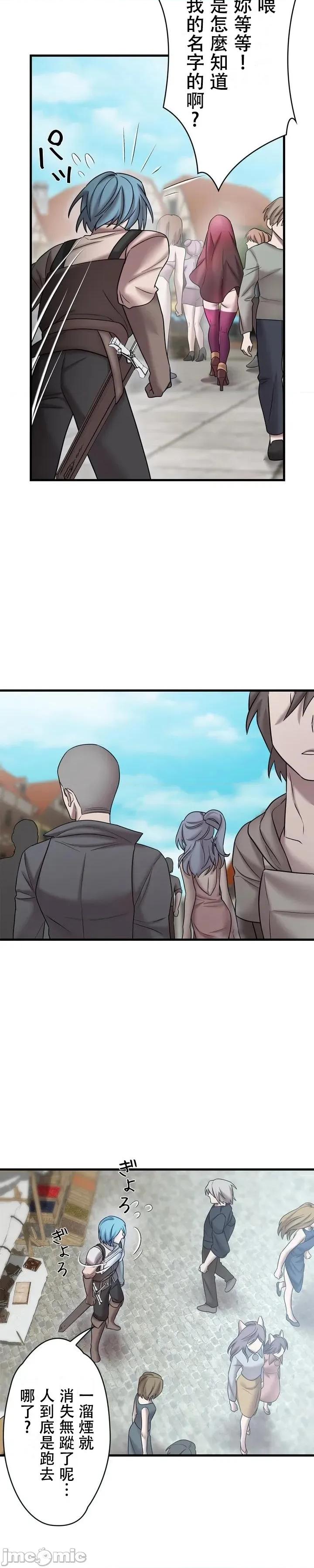 妄想王～用电脑的力量在现实如入无人之境 妄想王18 第22页