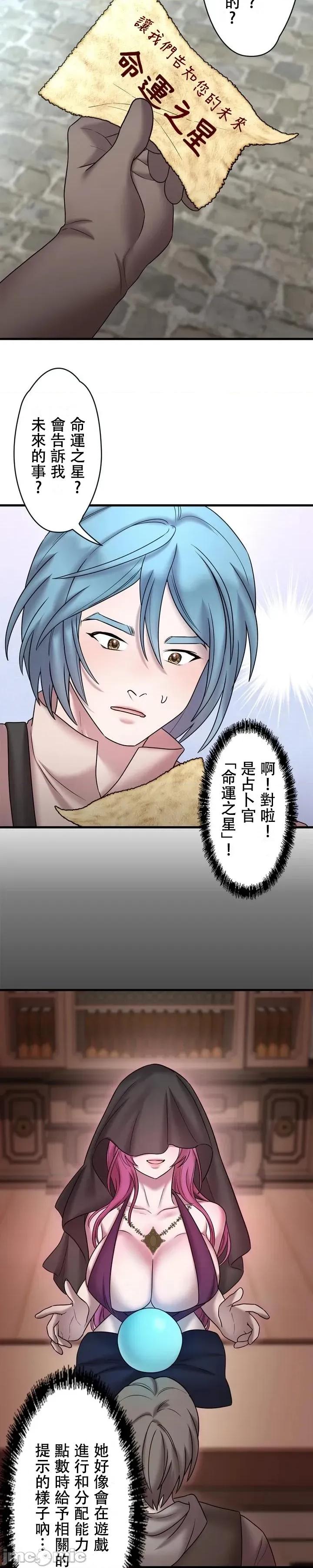 妄想王～用电脑的力量在现实如入无人之境 妄想王18 第24页