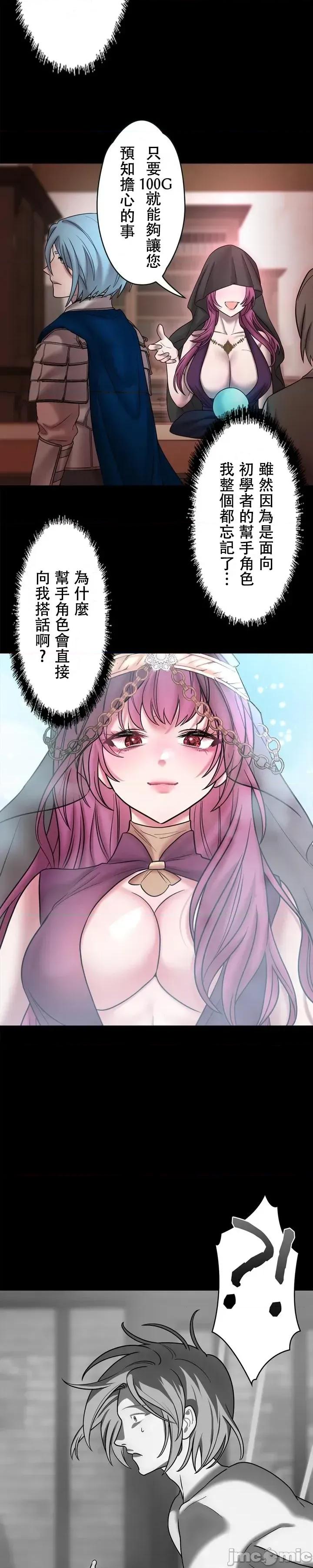 妄想王～用电脑的力量在现实如入无人之境 妄想王18 第25页