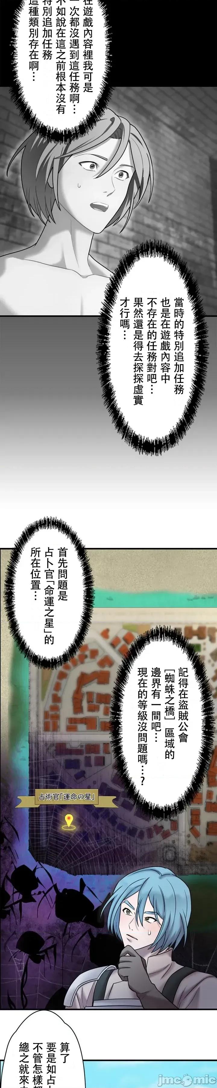 妄想王～用电脑的力量在现实如入无人之境 妄想王18 第27页