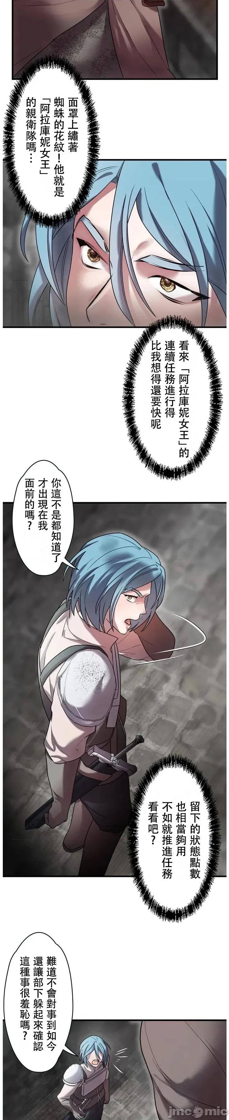 妄想王～用电脑的力量在现实如入无人之境 妄想王19 第4页