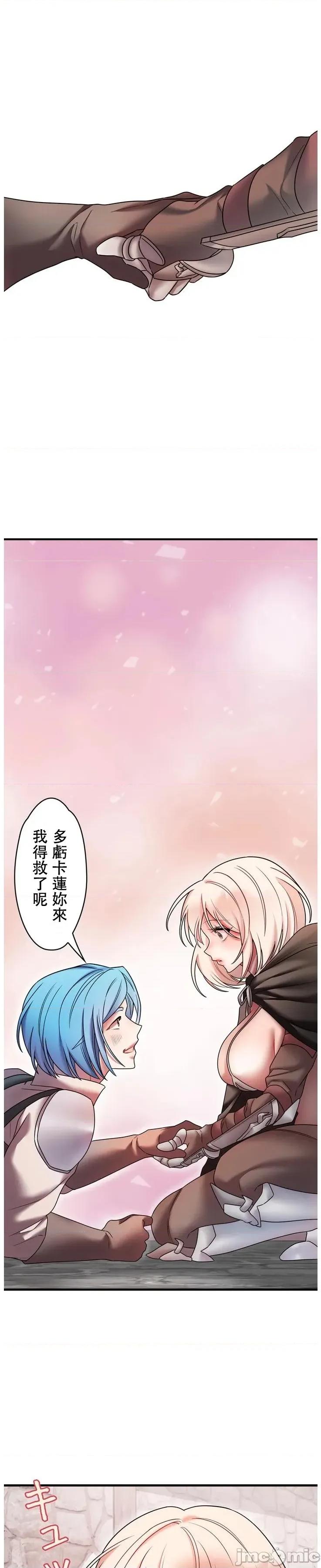 妄想王～用电脑的力量在现实如入无人之境 妄想王20 第10页