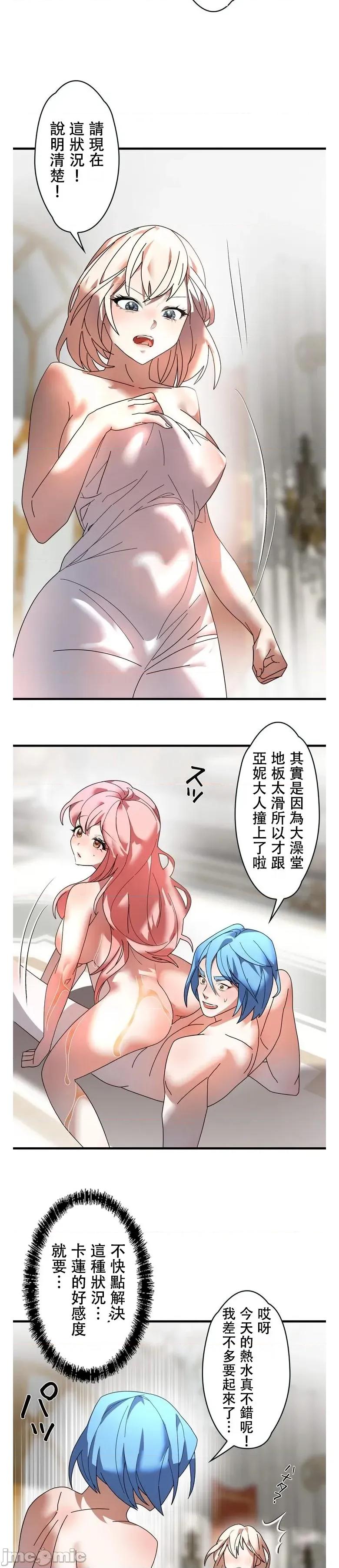 妄想王～用电脑的力量在现实如入无人之境 妄想王24 第2页