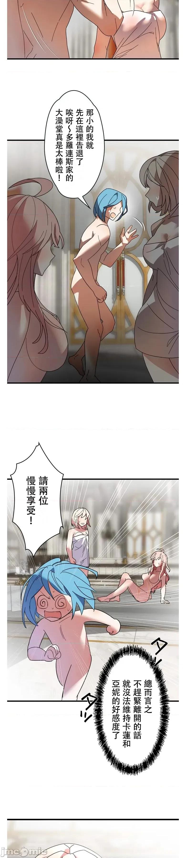 妄想王～用电脑的力量在现实如入无人之境 妄想王24 第5页