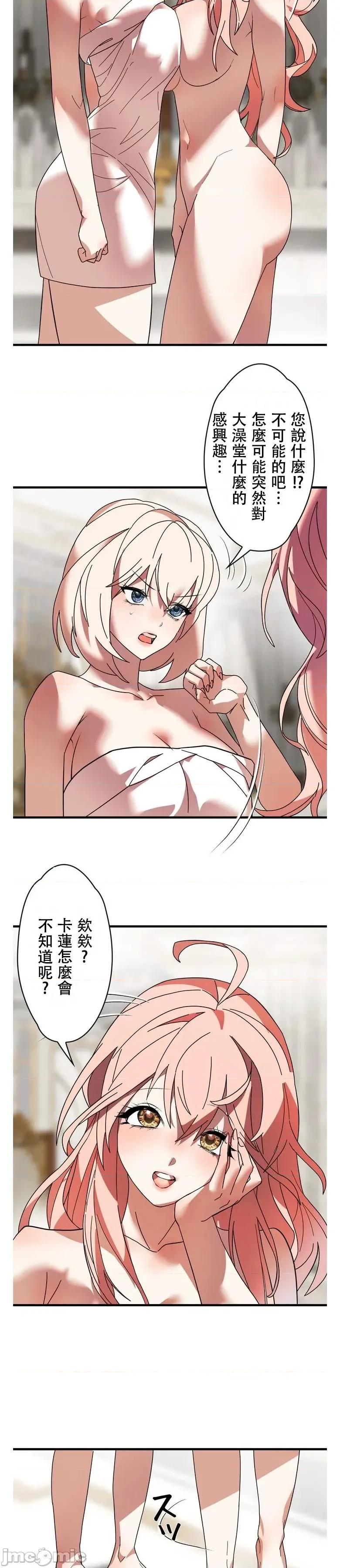妄想王～用电脑的力量在现实如入无人之境 妄想王24 第8页