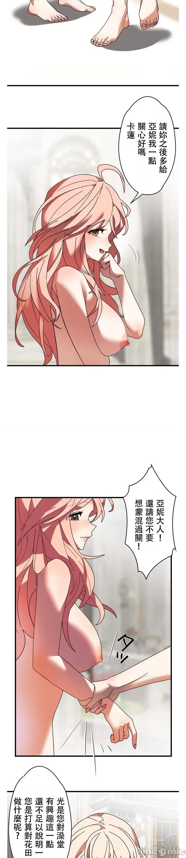 妄想王～用电脑的力量在现实如入无人之境 妄想王24 第9页
