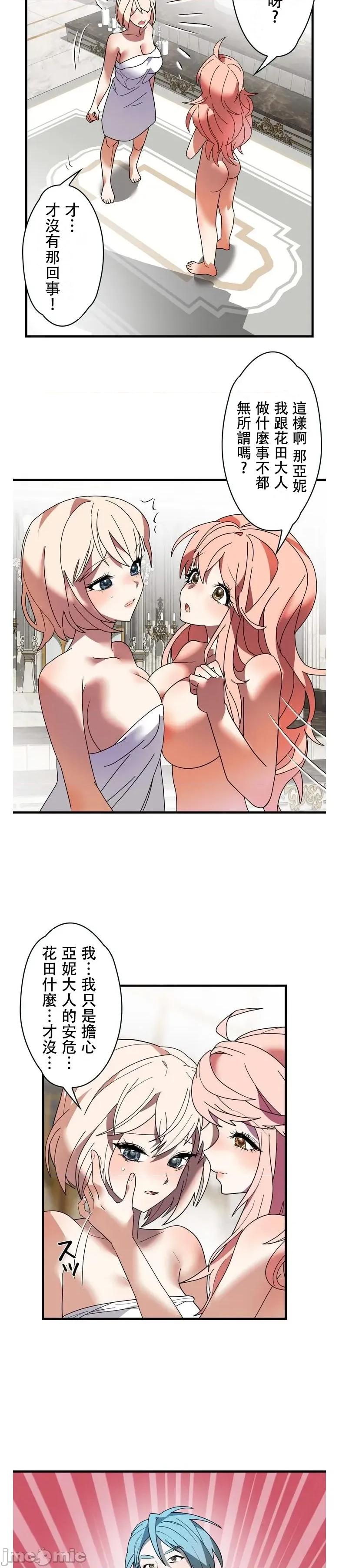 妄想王～用电脑的力量在现实如入无人之境 妄想王24 第11页