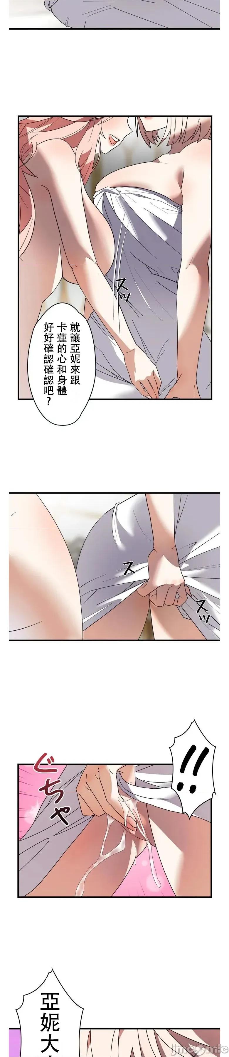 妄想王～用电脑的力量在现实如入无人之境 妄想王24 第13页