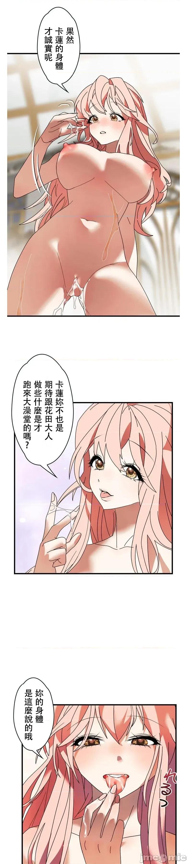 妄想王～用电脑的力量在现实如入无人之境 妄想王24 第15页
