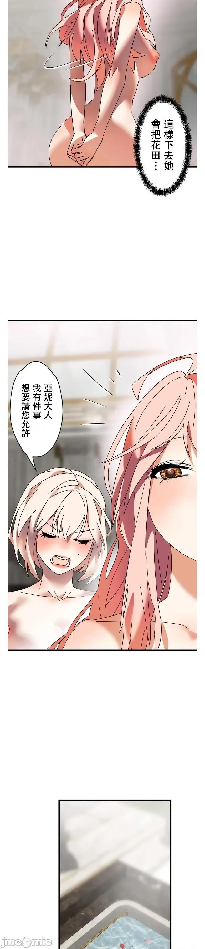 妄想王～用电脑的力量在现实如入无人之境 妄想王24 第17页