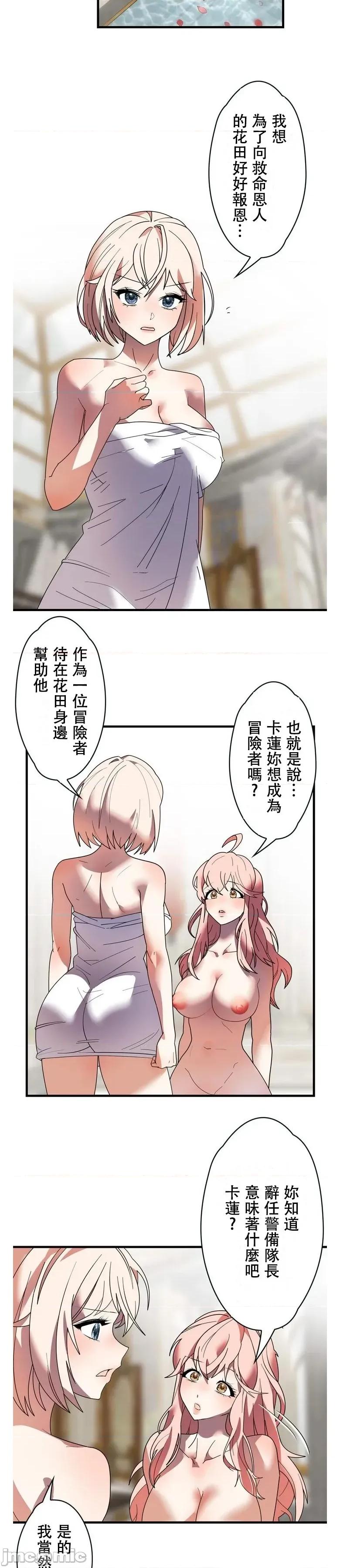 妄想王～用电脑的力量在现实如入无人之境 妄想王24 第18页