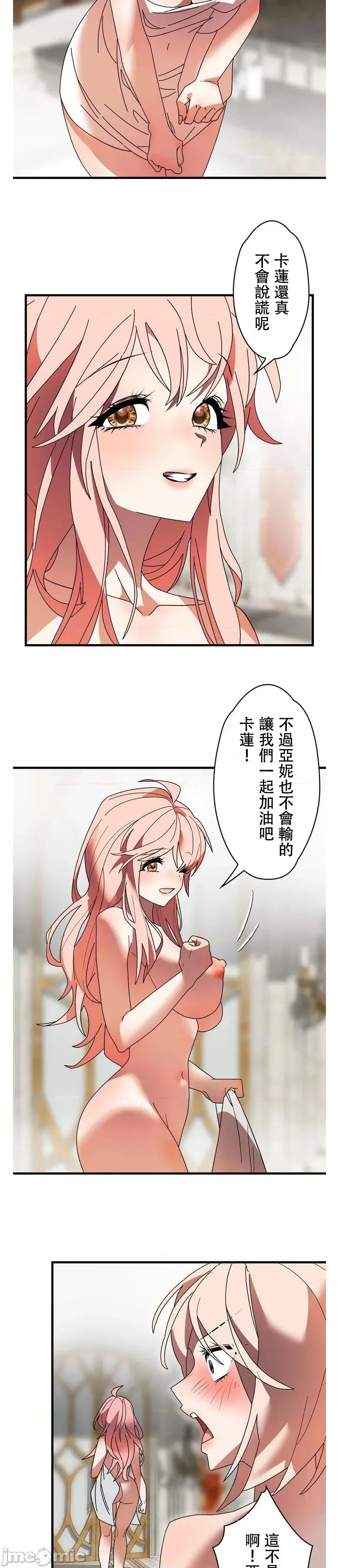 妄想王～用电脑的力量在现实如入无人之境 妄想王24 第21页