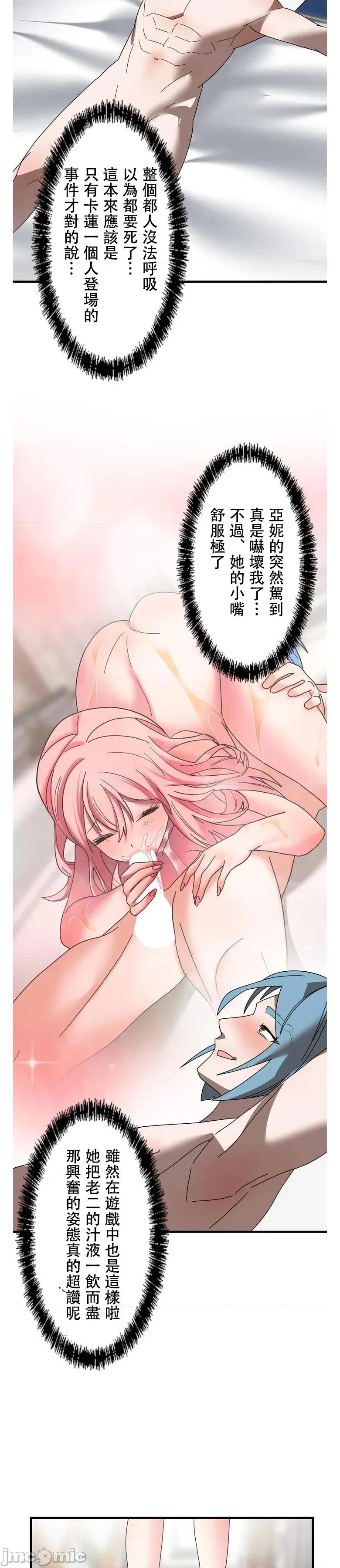 妄想王～用电脑的力量在现实如入无人之境 妄想王24 第23页