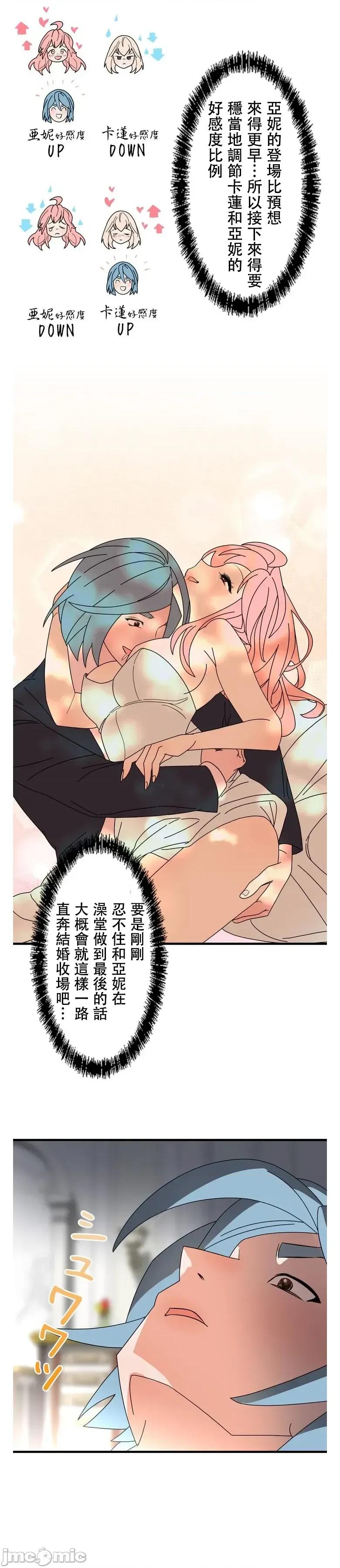 妄想王～用电脑的力量在现实如入无人之境 妄想王24 第25页