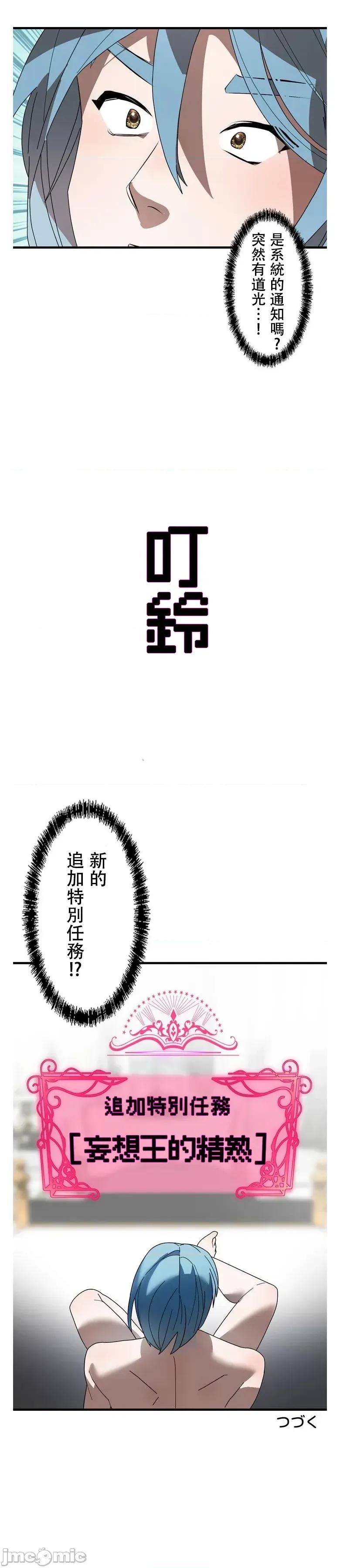 妄想王～用电脑的力量在现实如入无人之境 妄想王24 第26页