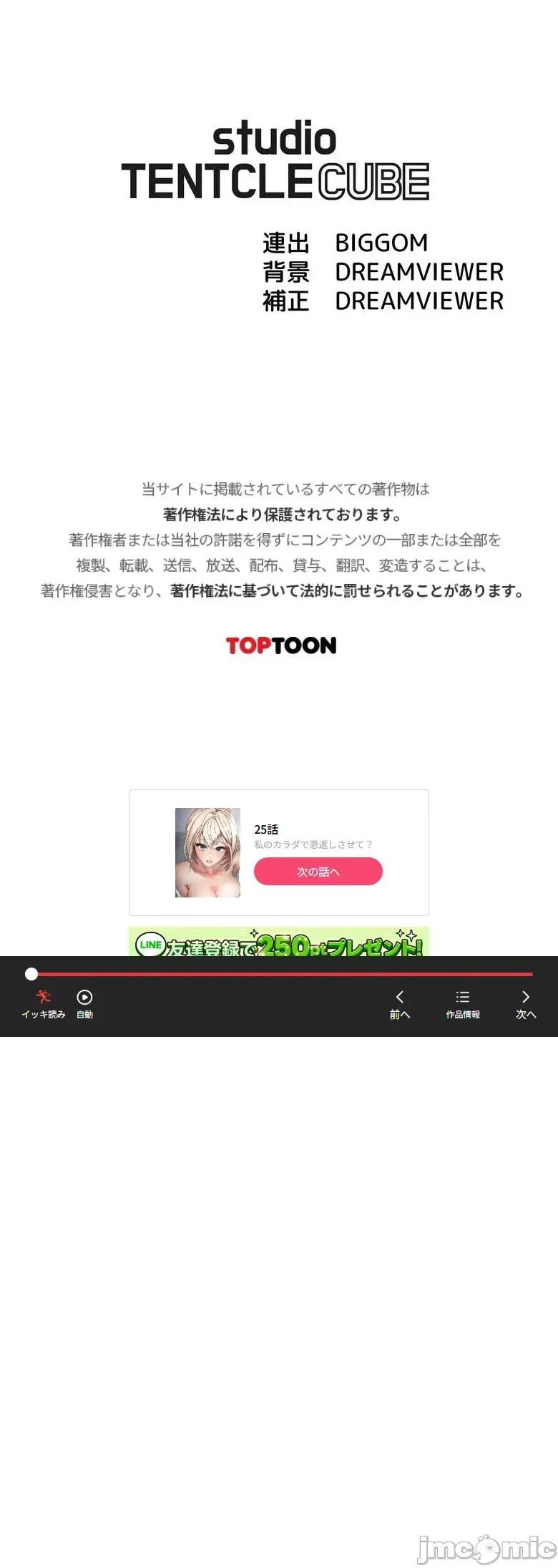 妄想王～用电脑的力量在现实如入无人之境 妄想王24 第27页