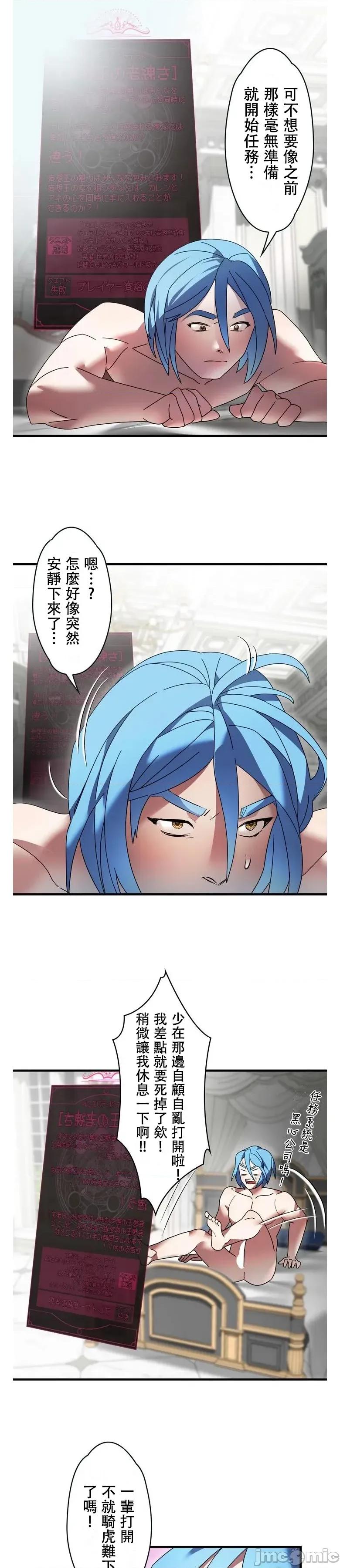 妄想王～用电脑的力量在现实如入无人之境 妄想王25 第4页