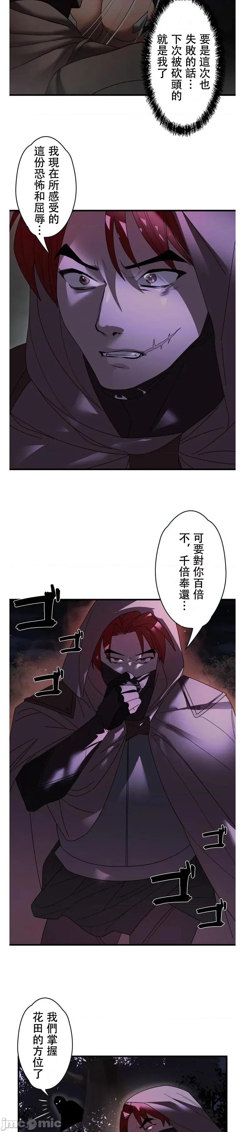 妄想王～用电脑的力量在现实如入无人之境 妄想王26 第4页