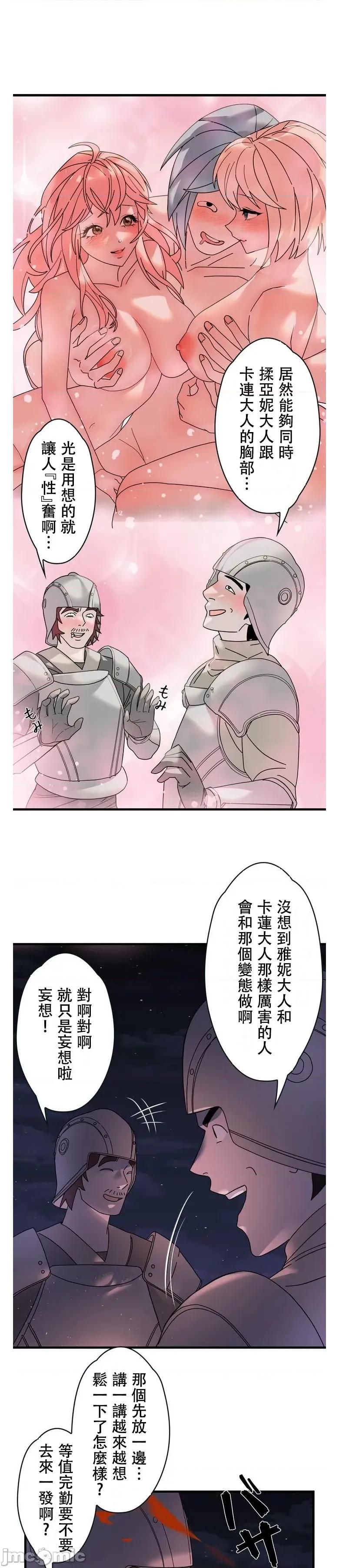 妄想王～用电脑的力量在现实如入无人之境 妄想王26 第10页